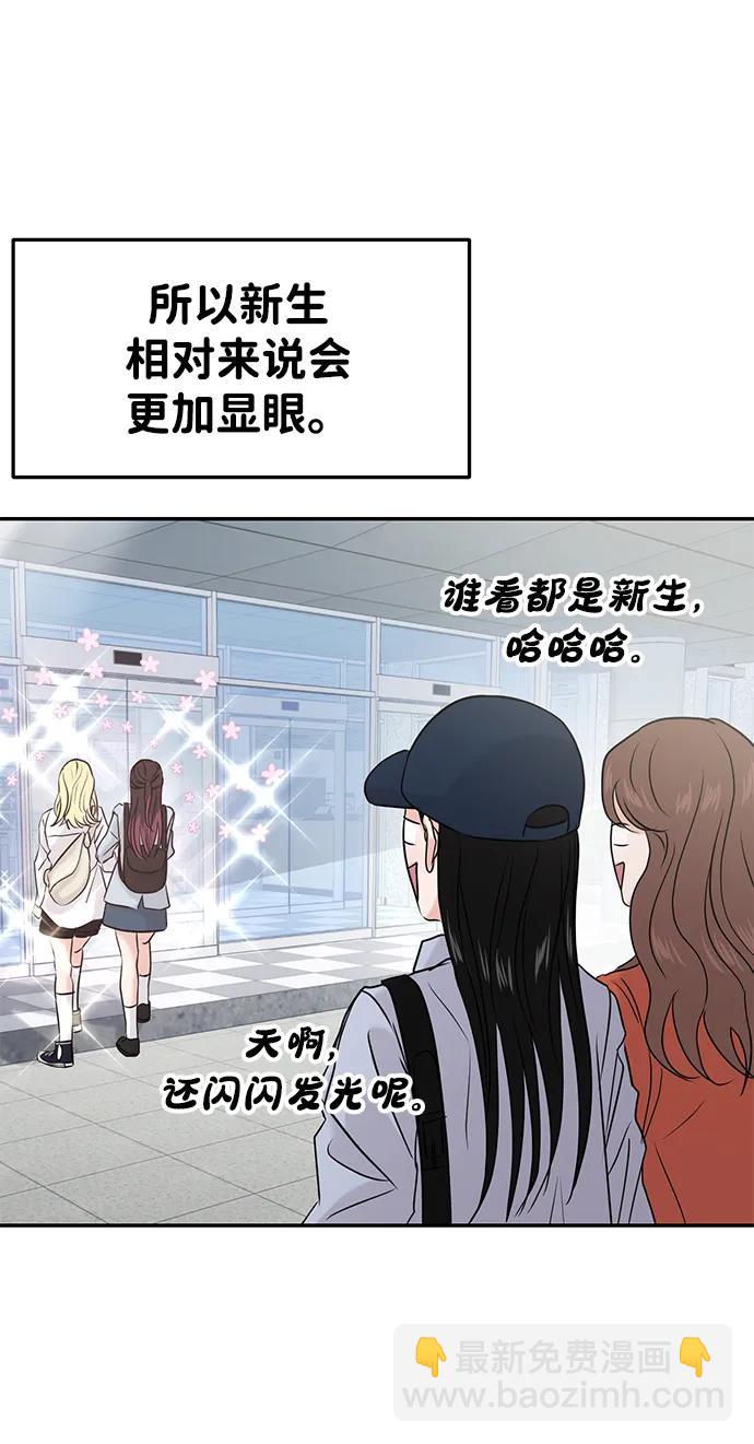 🍱随便的校园恋爱 第40话 第12页