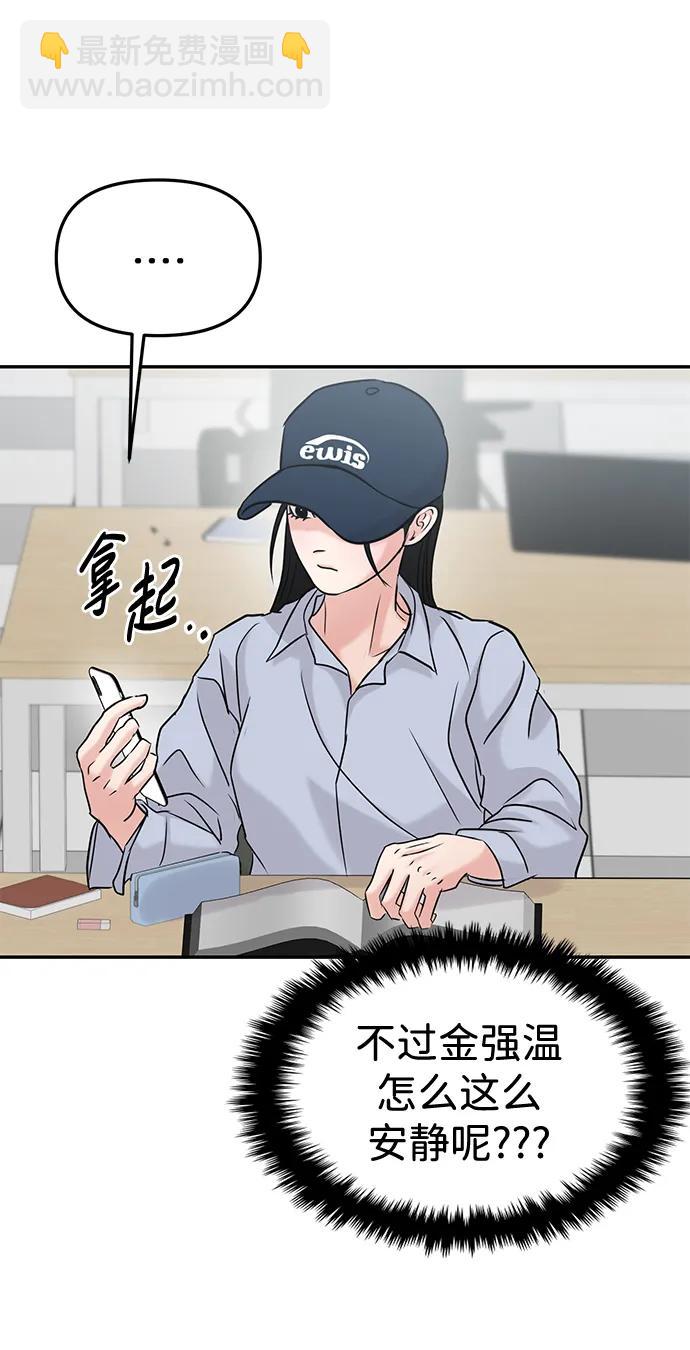 🍱随便的校园恋爱 第40话 第16页