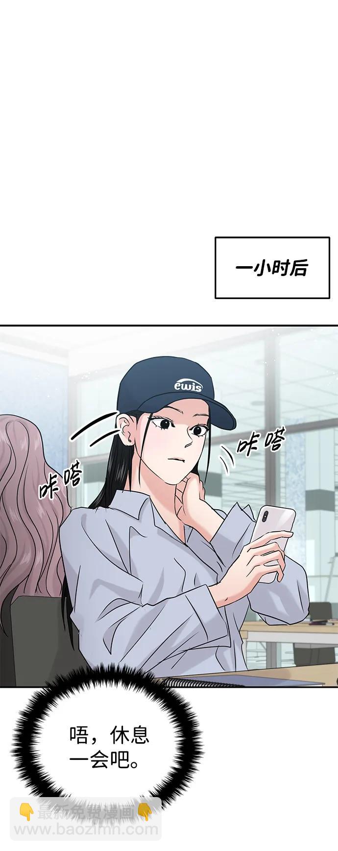 🍱随便的校园恋爱 第40话 第20页