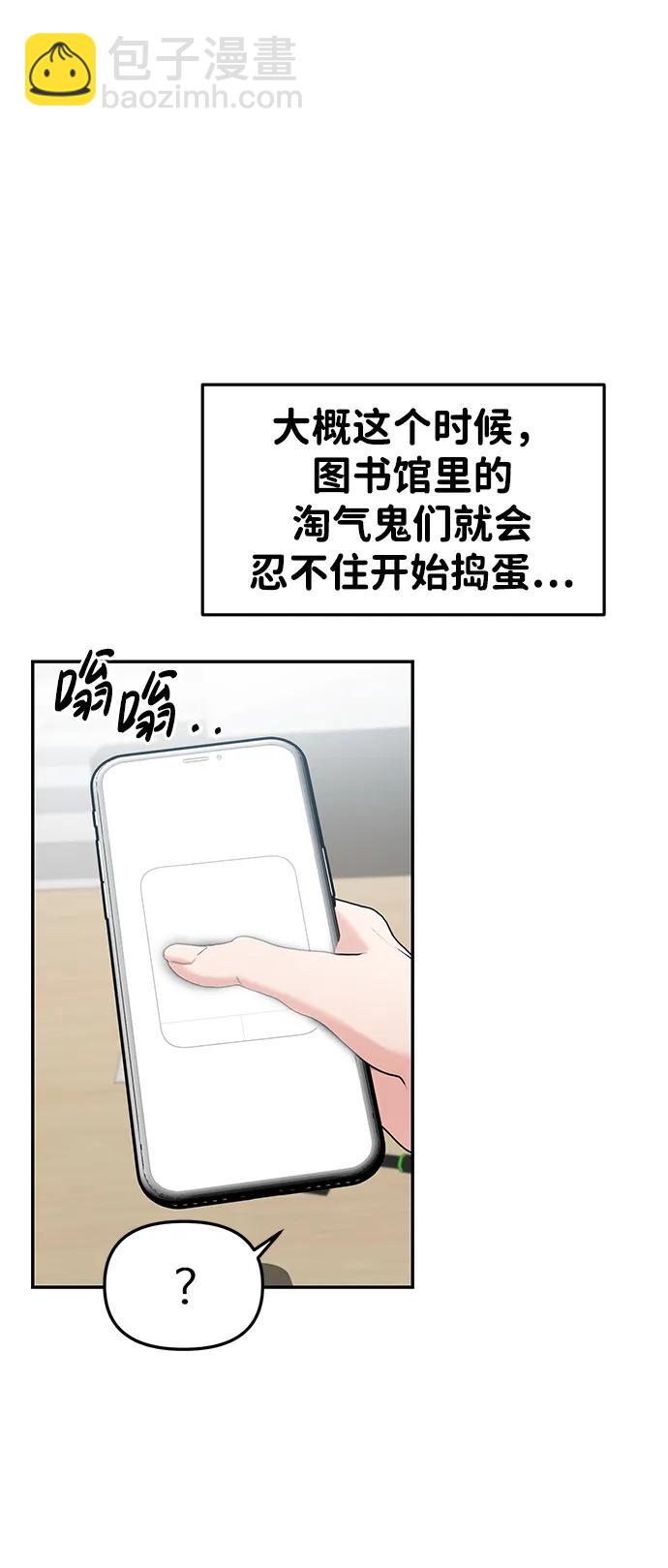 🍱随便的校园恋爱 第40话 第21页
