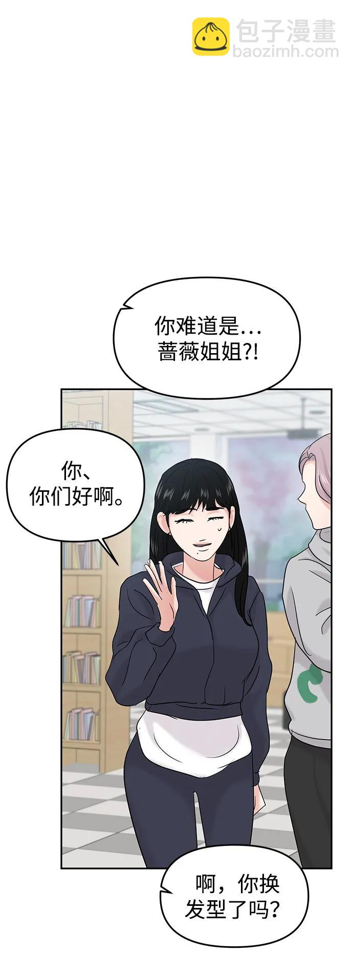 🍱随便的校园恋爱 第40话 第28页