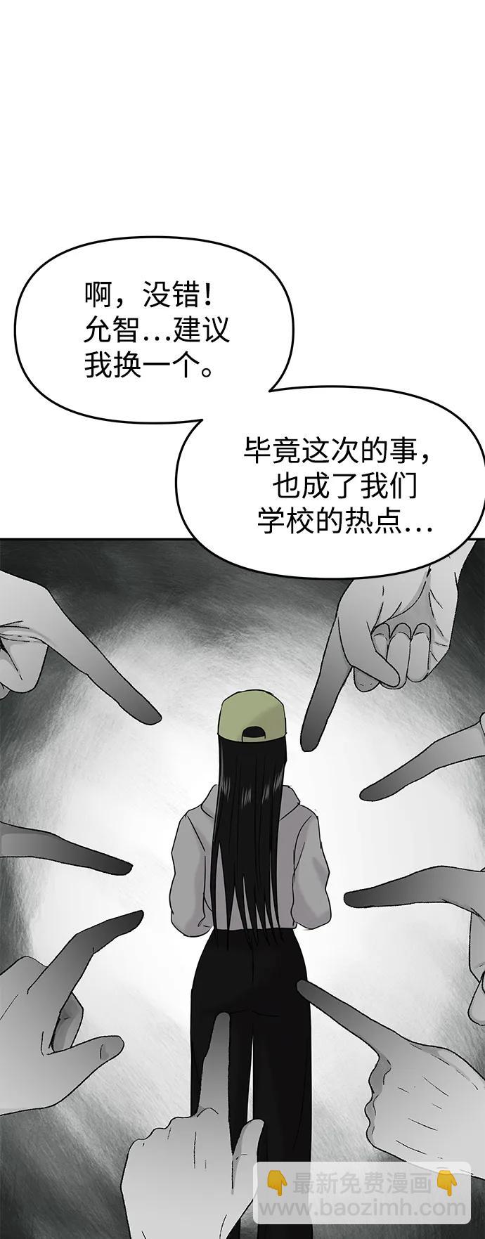 🍱随便的校园恋爱 第40话 第29页