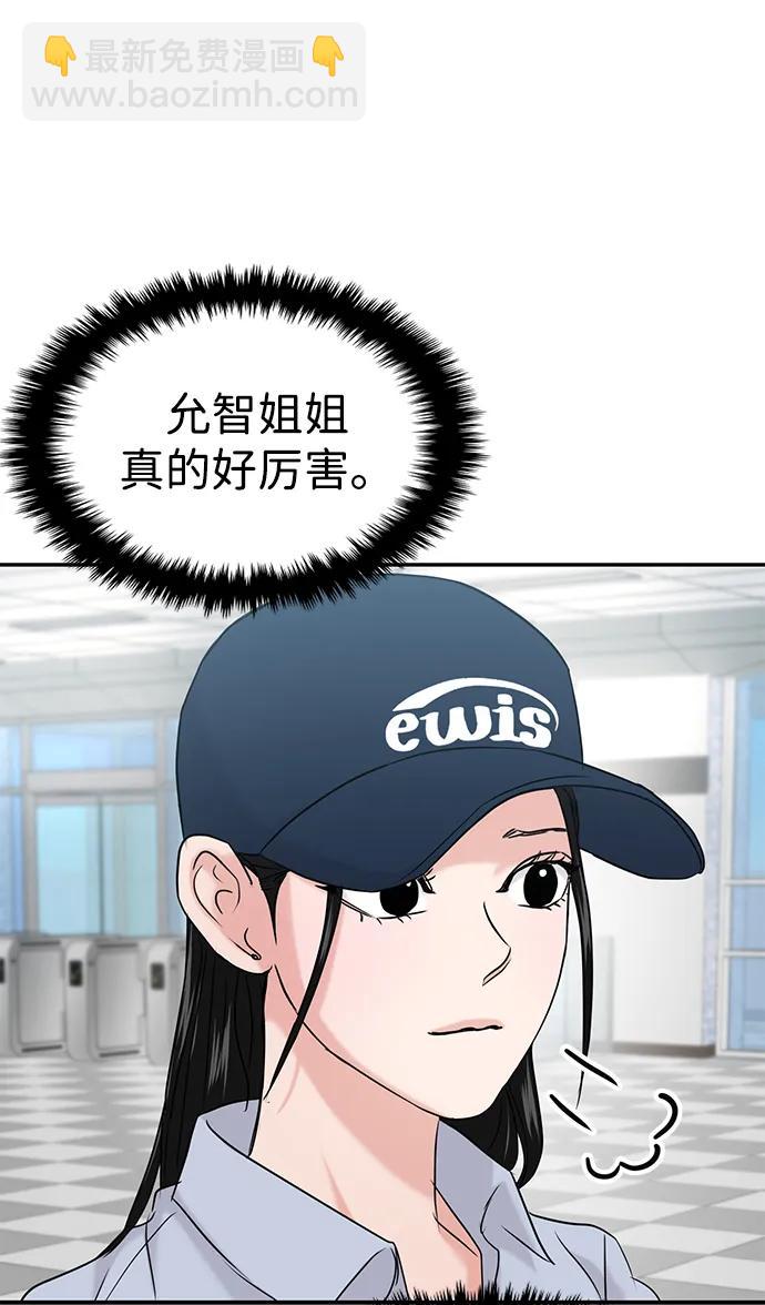 🍱随便的校园恋爱 第40话 第35页