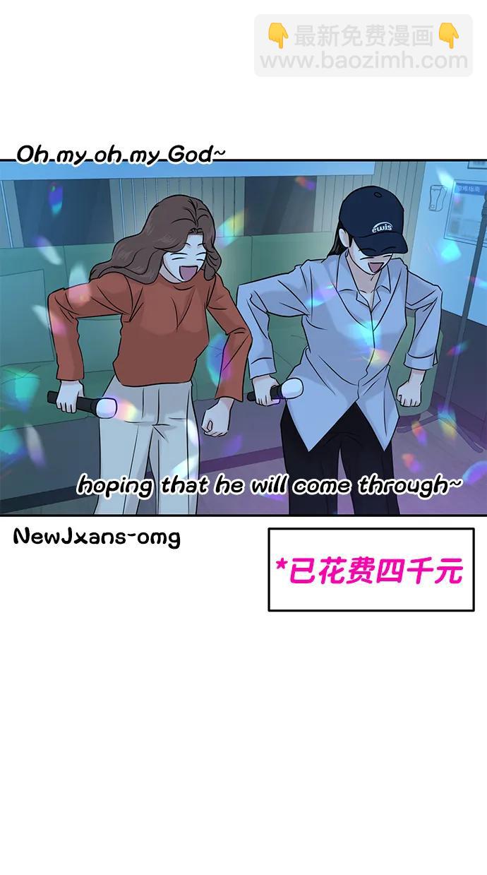 🍱随便的校园恋爱 第40话 第39页