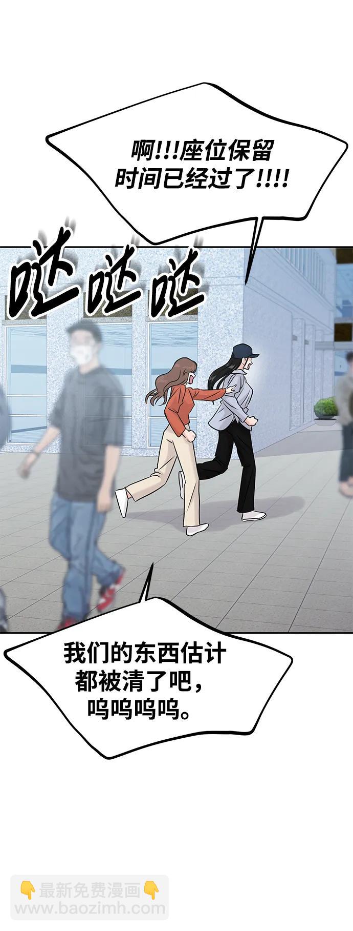 🍱随便的校园恋爱 第40话 第40页