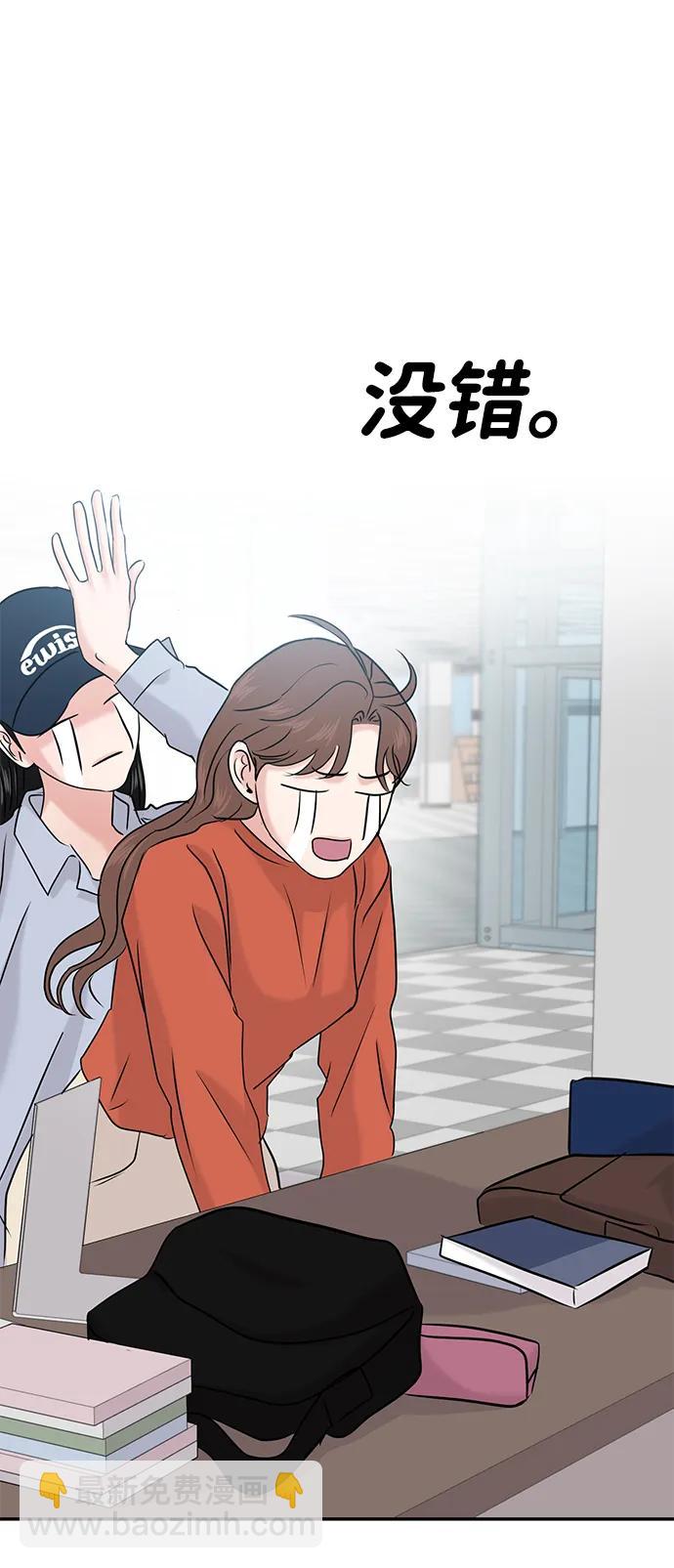 🍱随便的校园恋爱 第40话 第41页