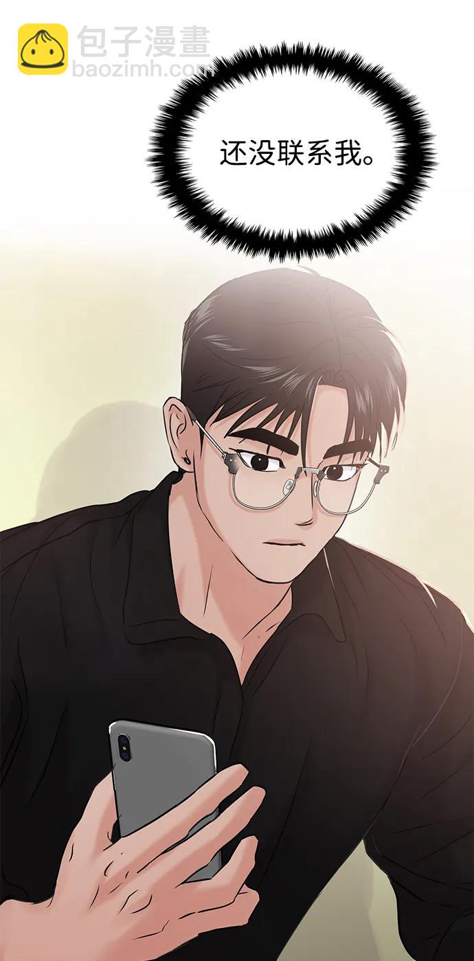 🍱随便的校园恋爱 第40话 第49页