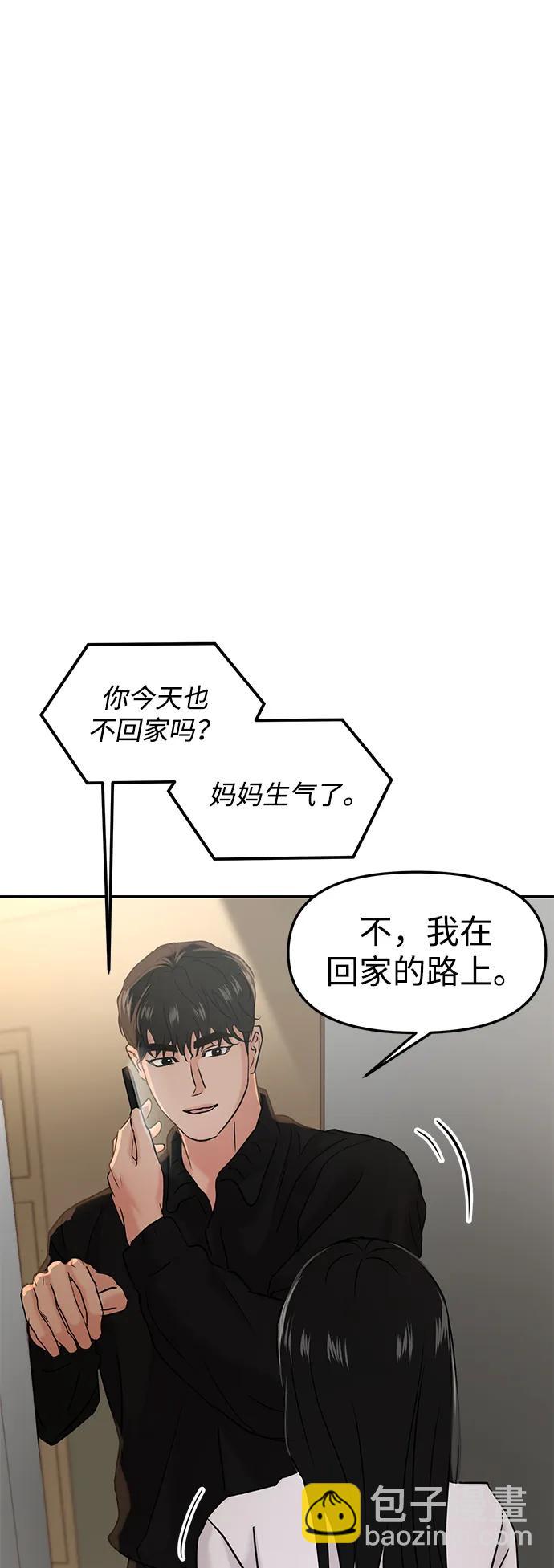🍱随便的校园恋爱 第42话 第17页