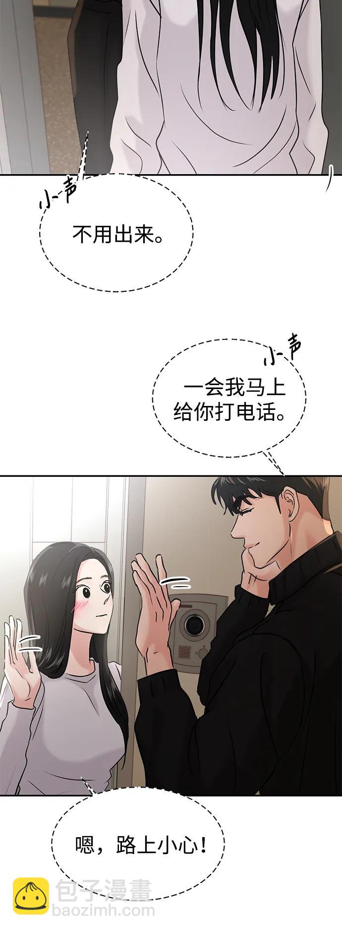 🍱随便的校园恋爱 第42话 第18页