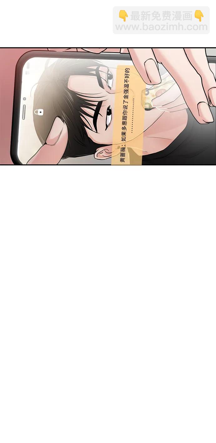 🍱随便的校园恋爱 第42话 第22页