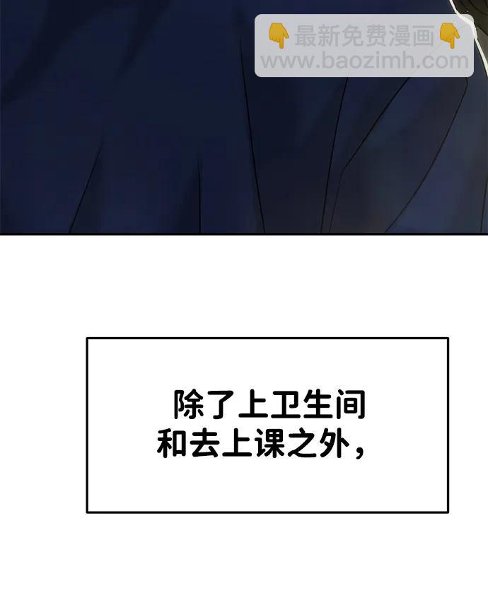 🍱随便的校园恋爱 第42话 第26页
