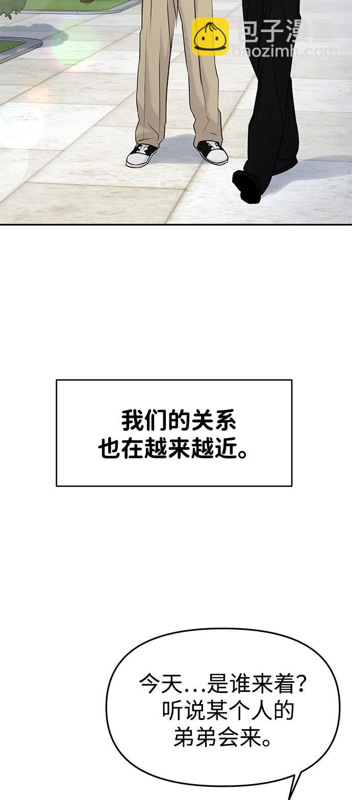 🍱随便的校园恋爱 第42话 第34页