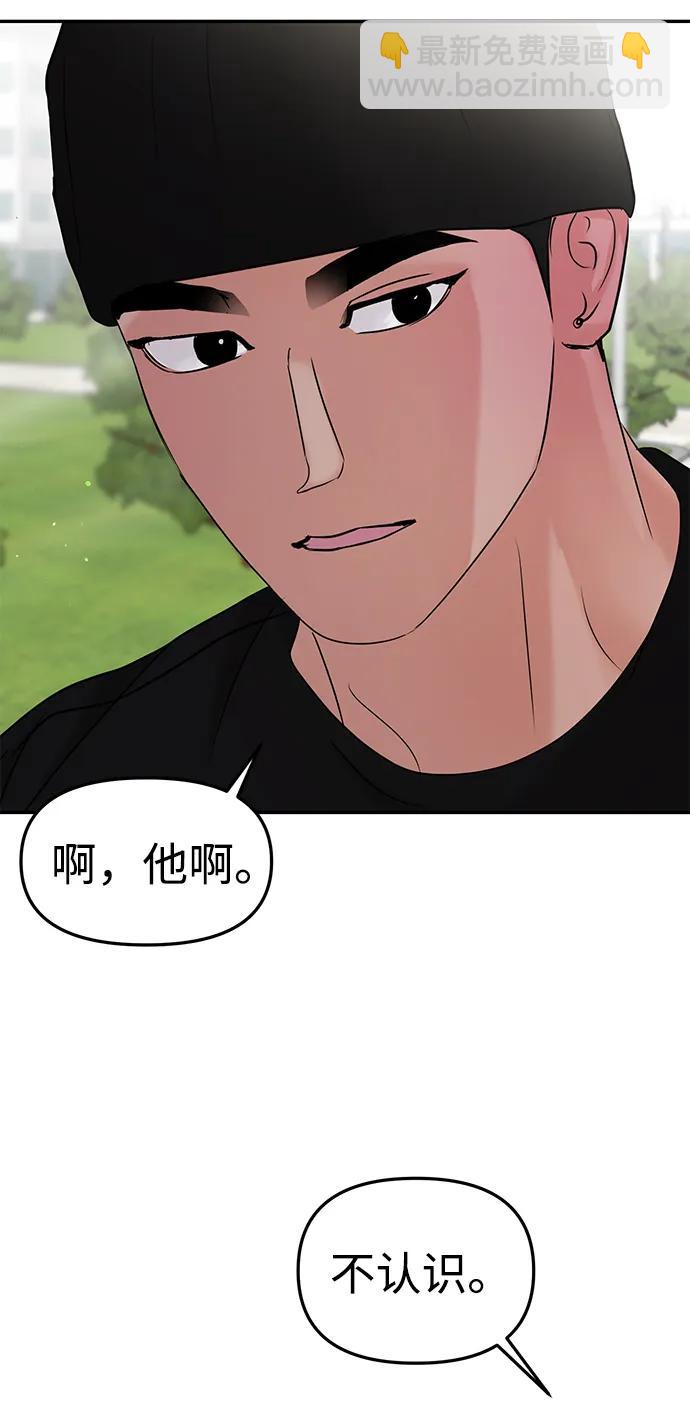 🍱随便的校园恋爱 第42话 第36页
