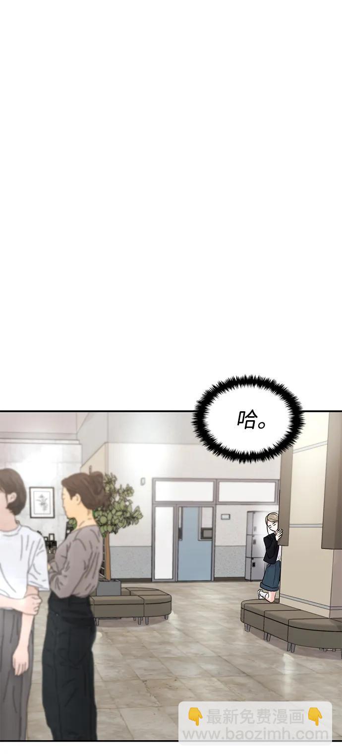 🍱随便的校园恋爱 第42话 第38页