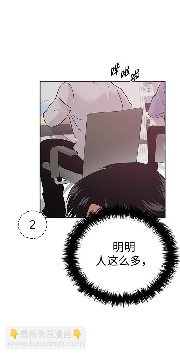🍱随便的校园恋爱 第42话 第4页