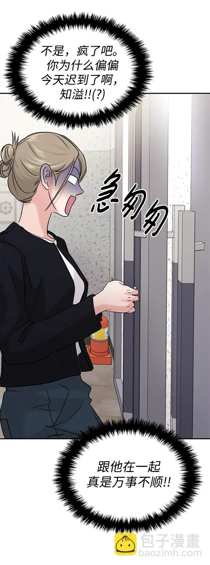🍱随便的校园恋爱 第42话 第42页