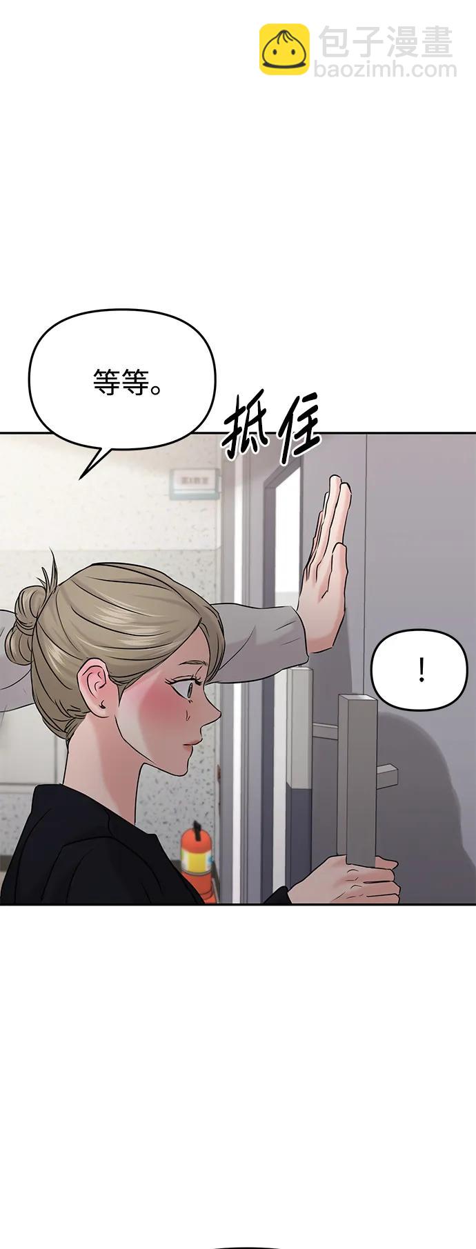 🍱随便的校园恋爱 第42话 第43页