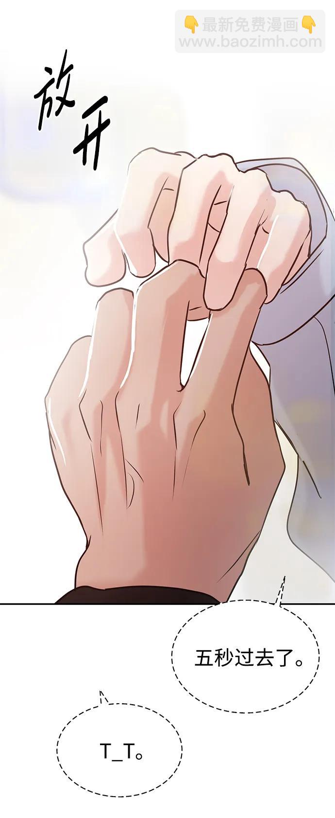 🍱随便的校园恋爱 第42话 第7页
