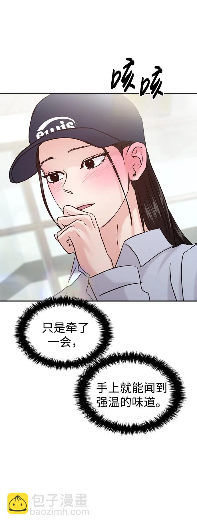 🍱随便的校园恋爱 第42话 第8页