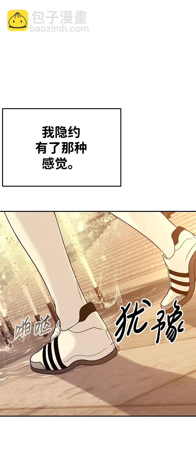 🍱随便的校园恋爱 第44话 第13页