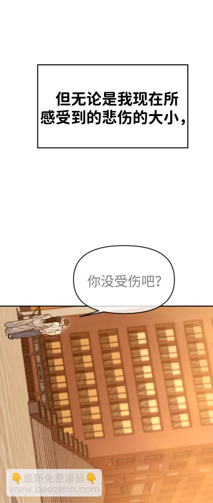 🍱随便的校园恋爱 第44话 第15页