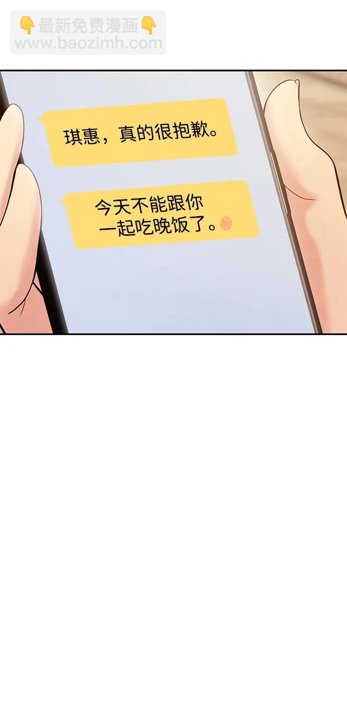 🍱随便的校园恋爱 第44话 第17页