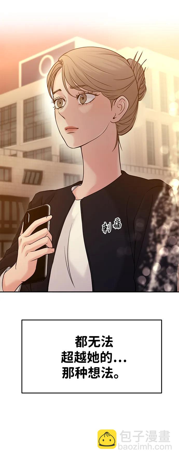 🍱随便的校园恋爱 第44话 第18页