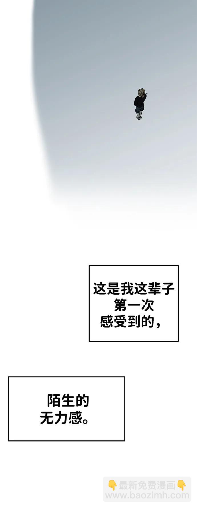 🍱随便的校园恋爱 第44话 第20页