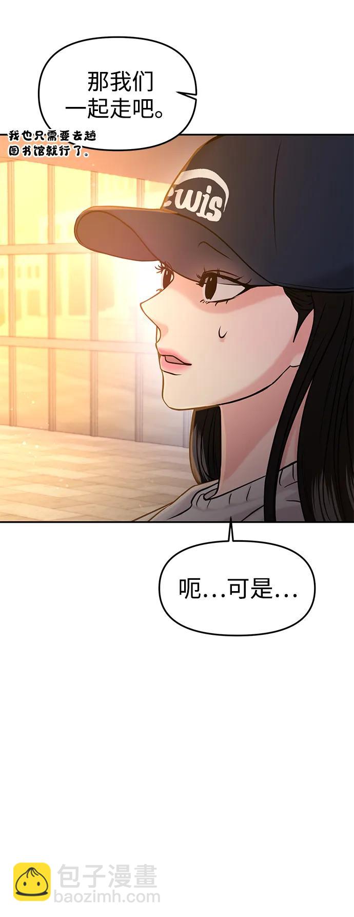 🍱随便的校园恋爱 第44话 第27页