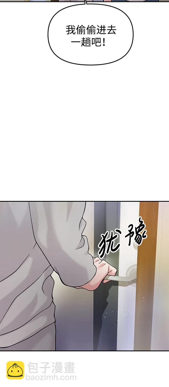 🍱随便的校园恋爱 第44话 第31页
