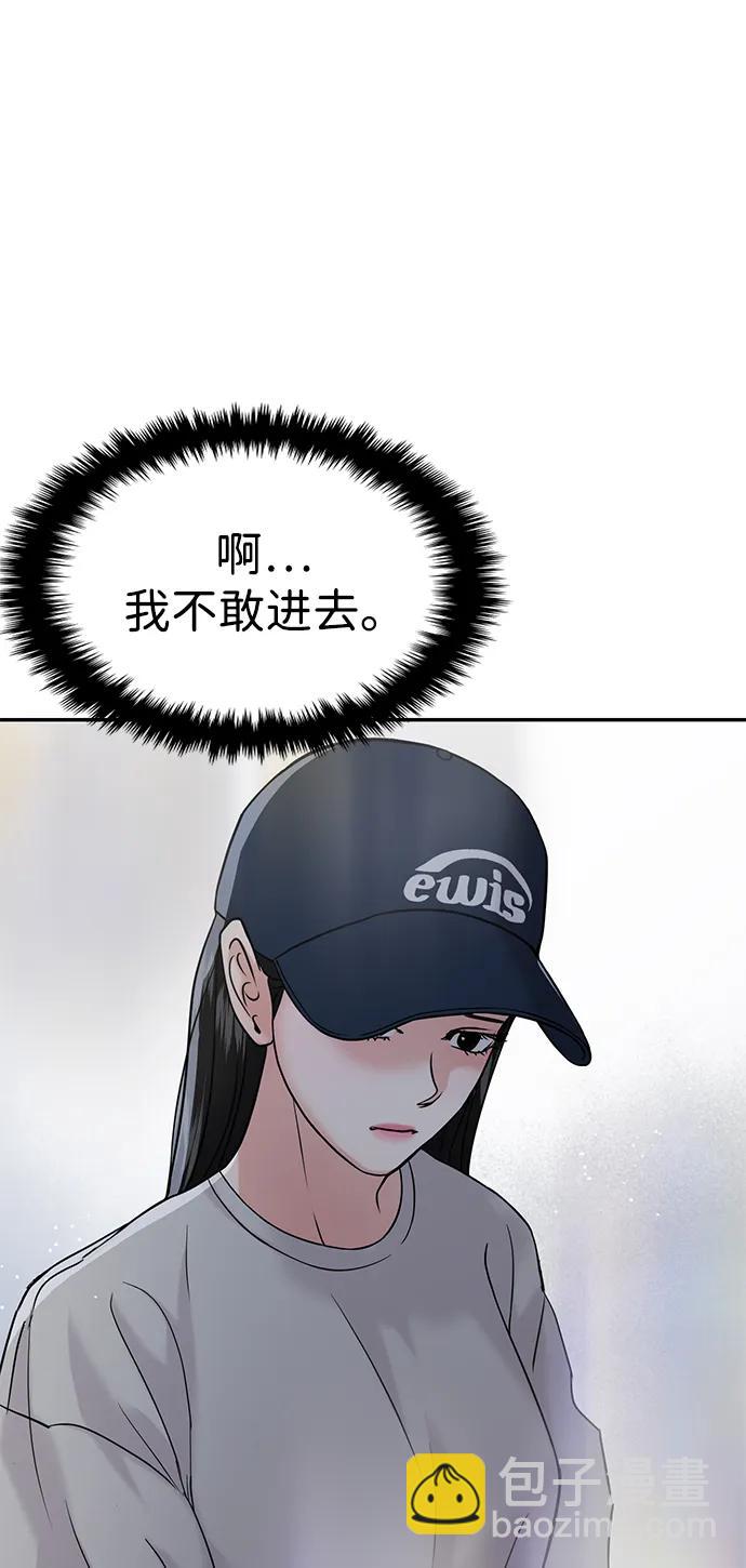 🍱随便的校园恋爱 第44话 第32页