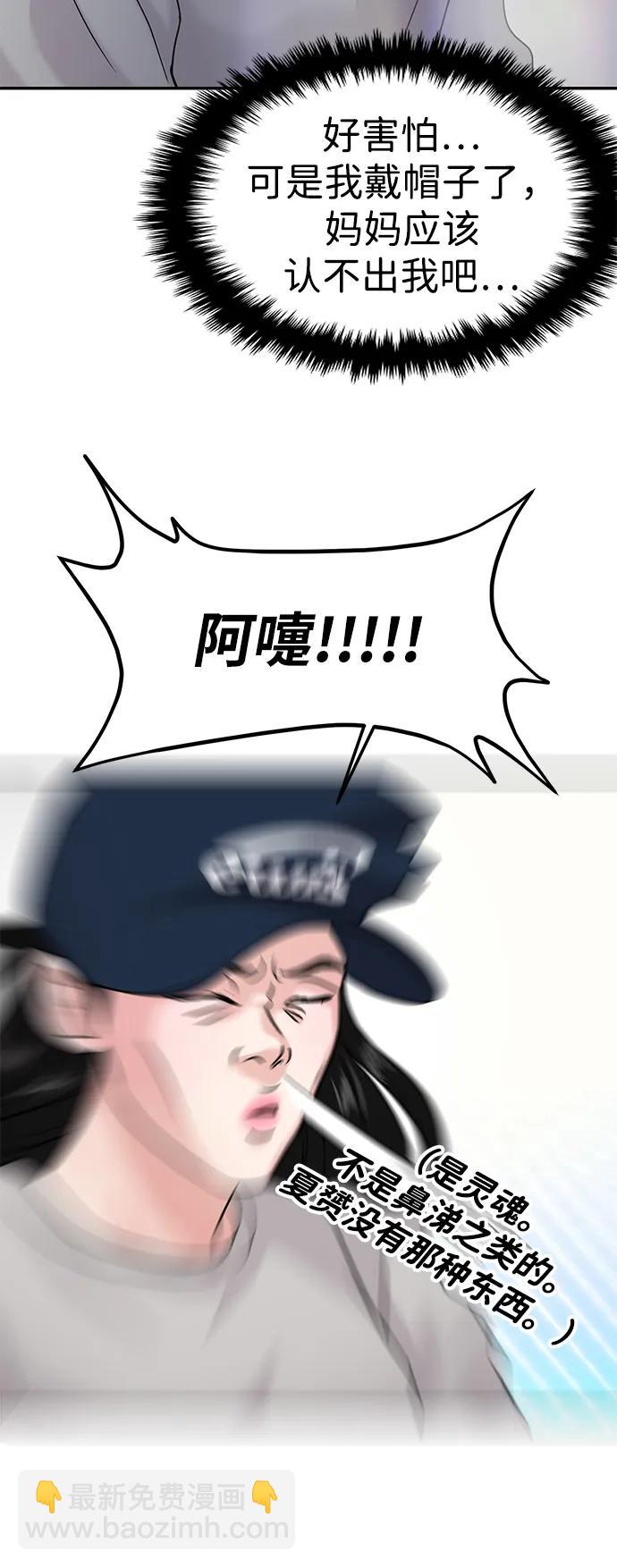 🍱随便的校园恋爱 第44话 第33页