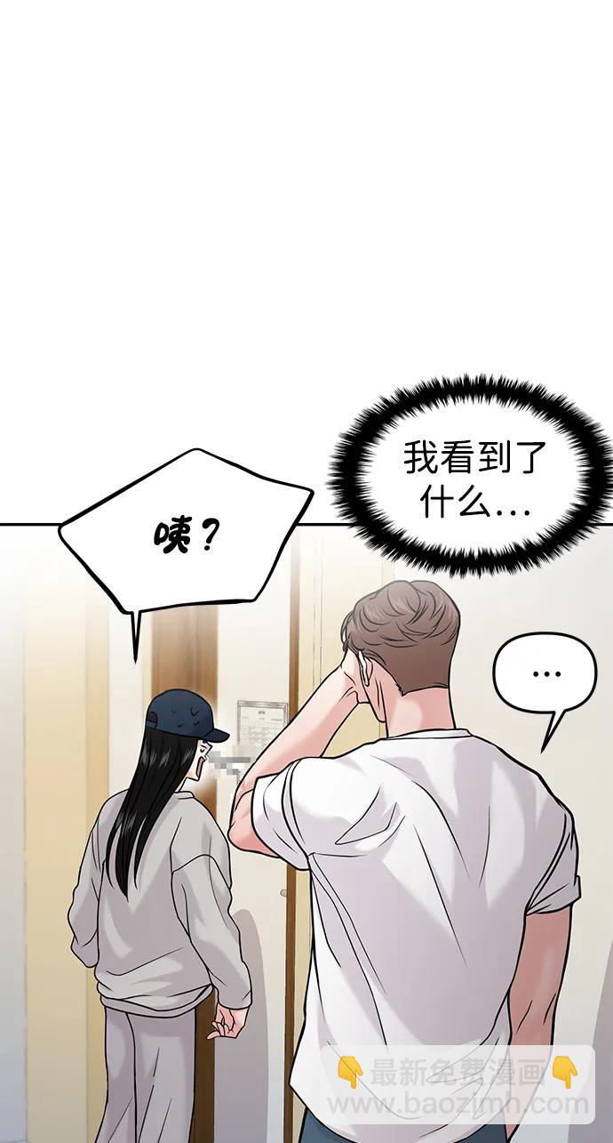 🍱随便的校园恋爱 第44话 第34页
