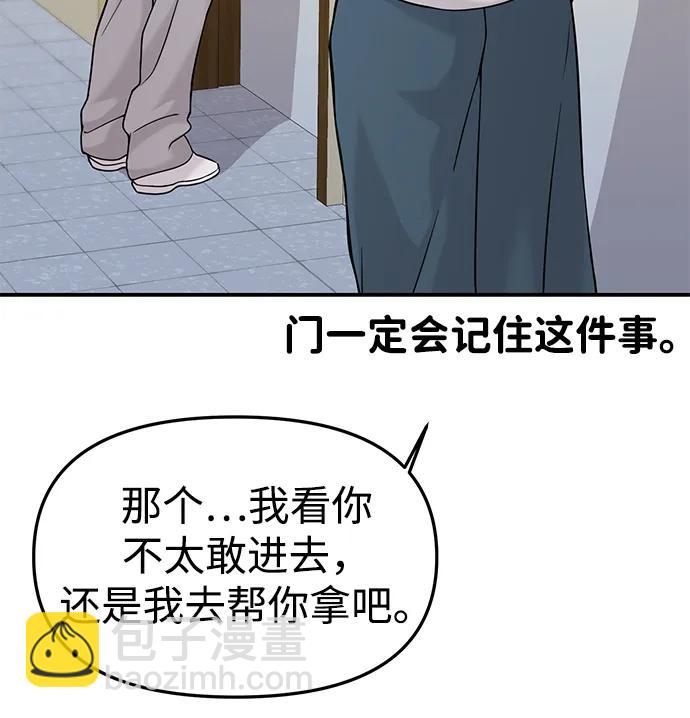 🍱随便的校园恋爱 第44话 第35页