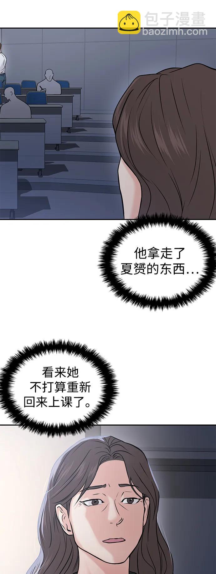 🍱随便的校园恋爱 第44话 第40页