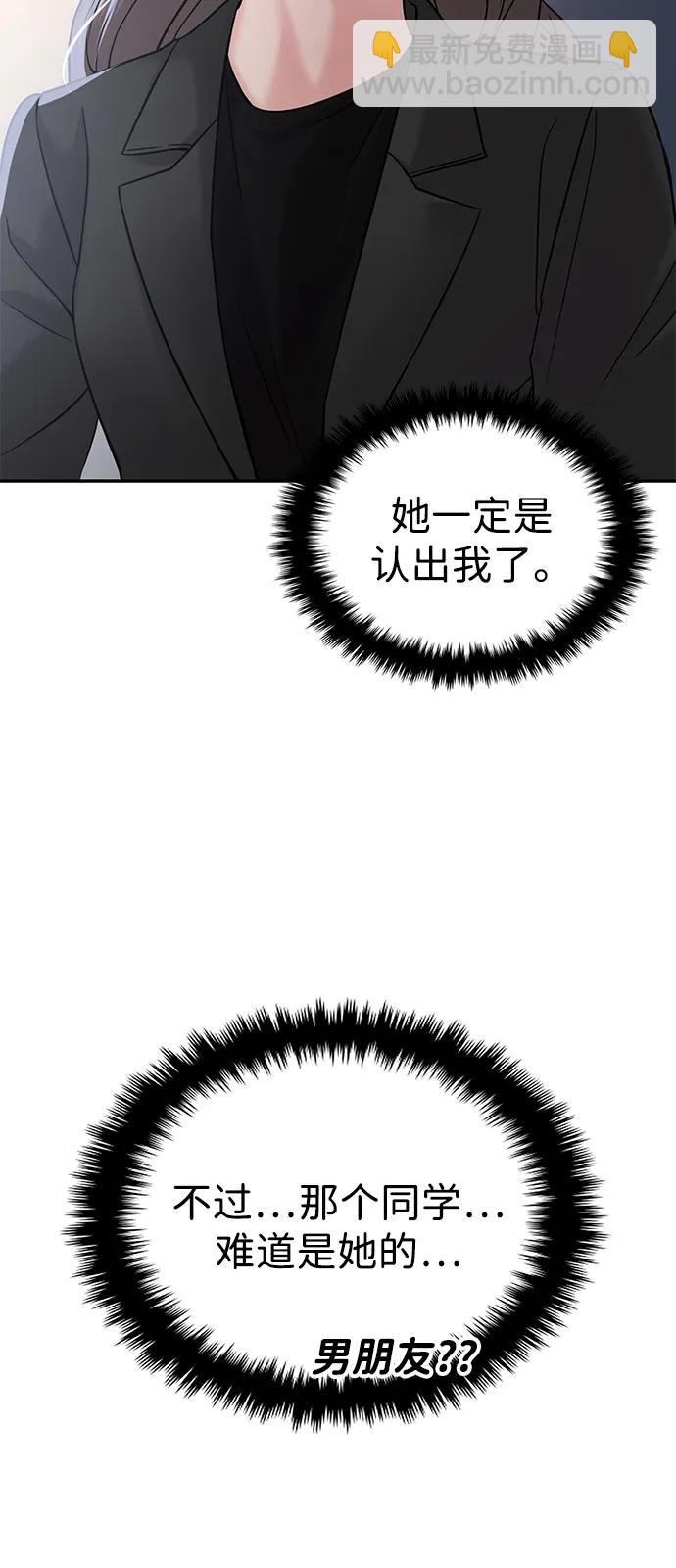 🍱随便的校园恋爱 第44话 第41页