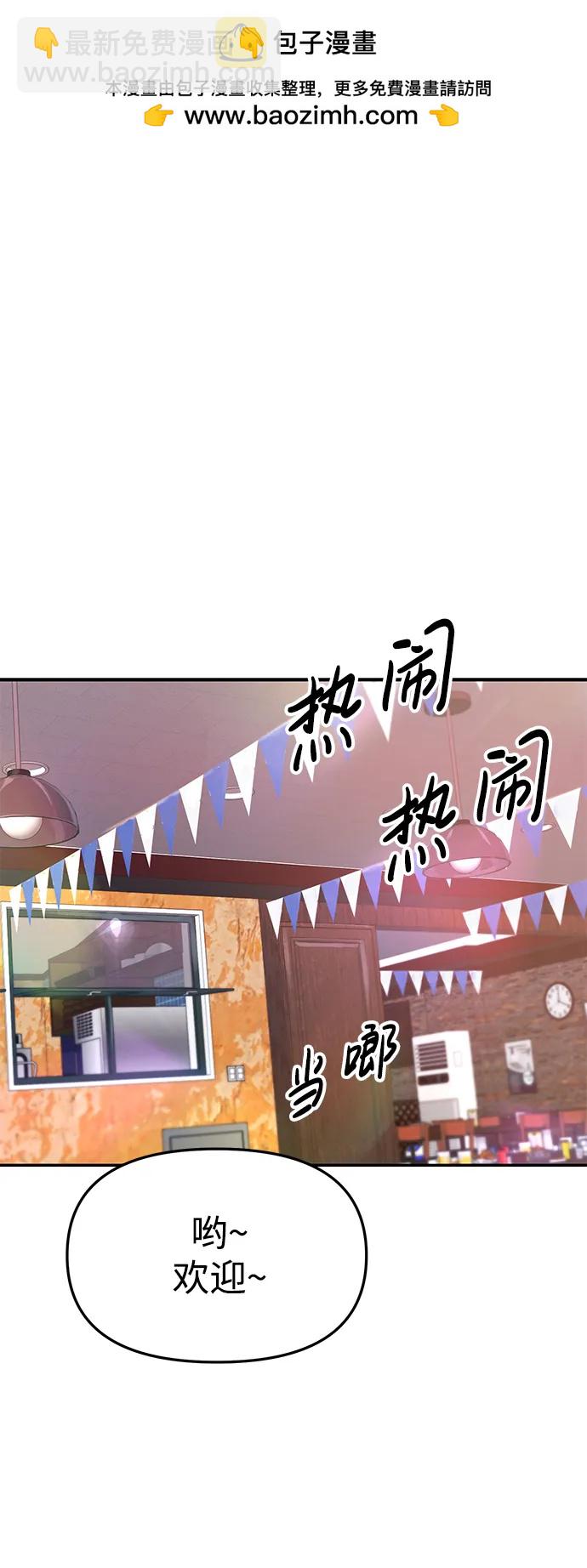 🍱随便的校园恋爱 第44话 第42页