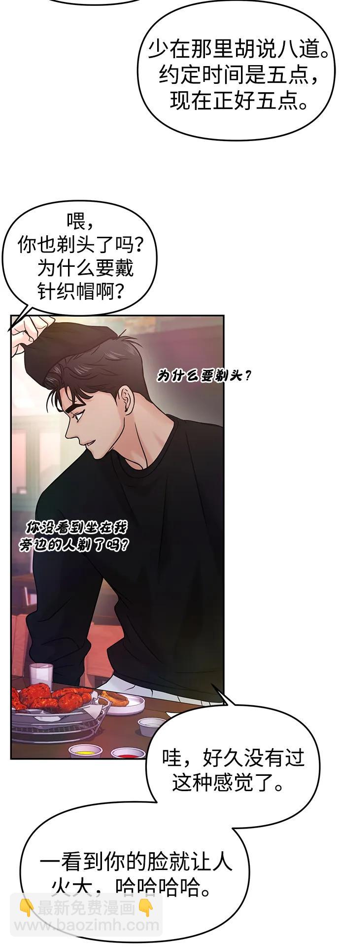 🍱随便的校园恋爱 第44话 第44页