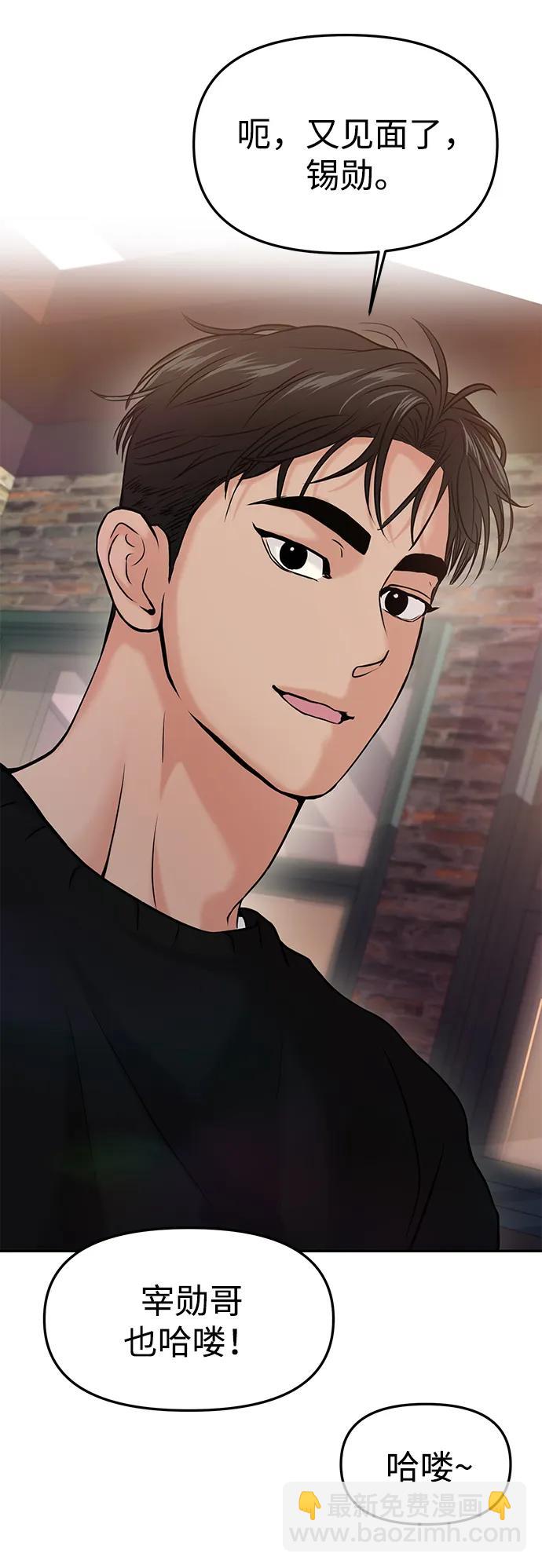 🍱随便的校园恋爱 第44话 第46页