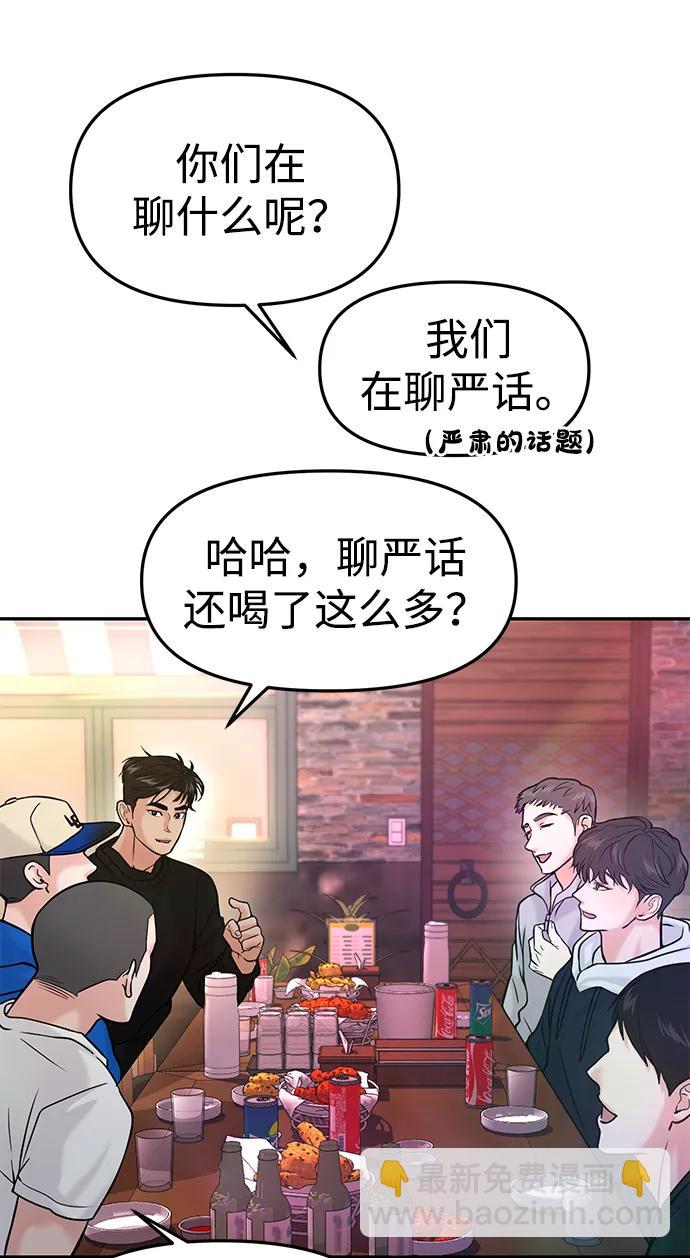 🍱随便的校园恋爱 第44话 第47页