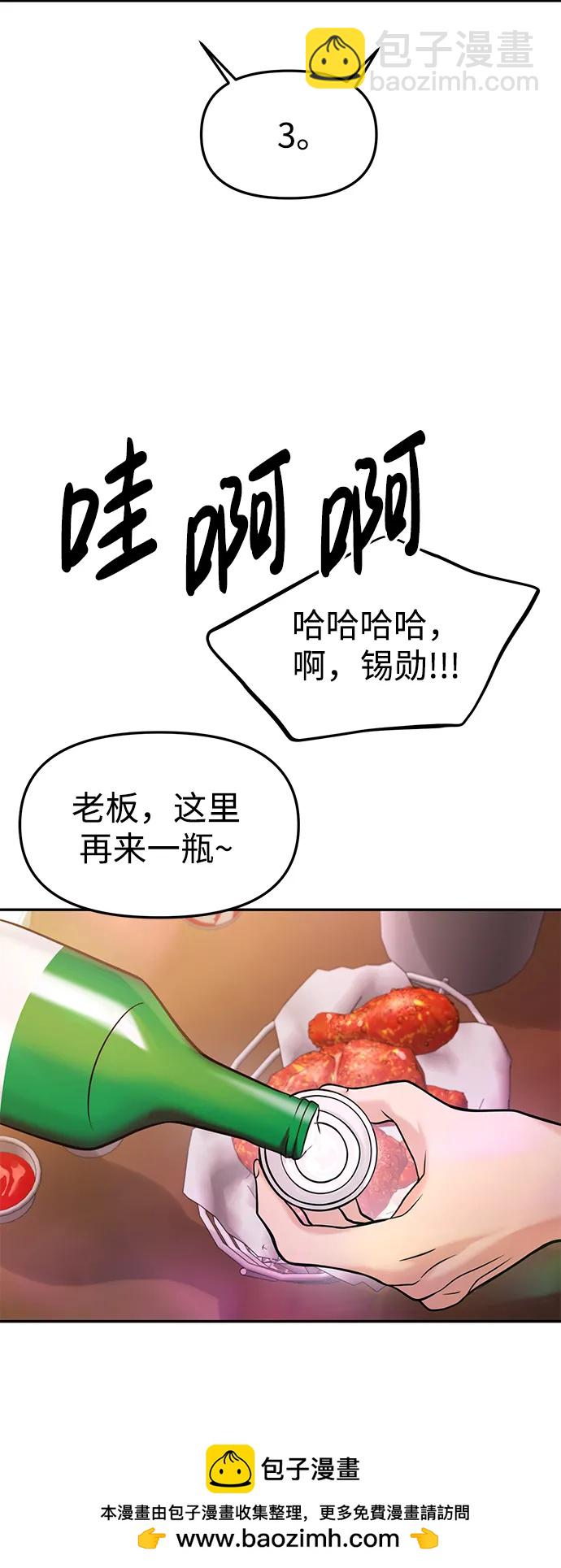 🍱随便的校园恋爱 第44话 第50页