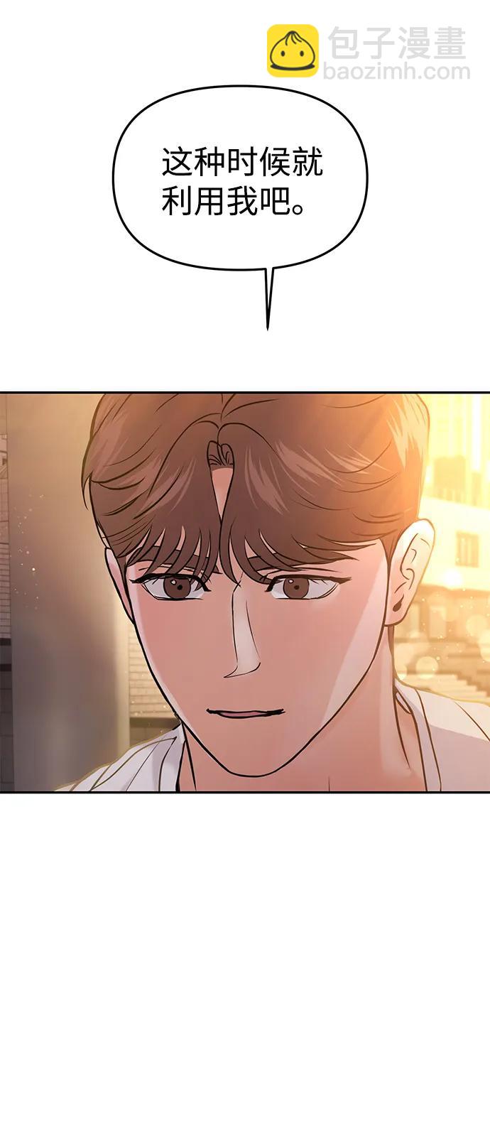 🍱随便的校园恋爱 第44话 第6页