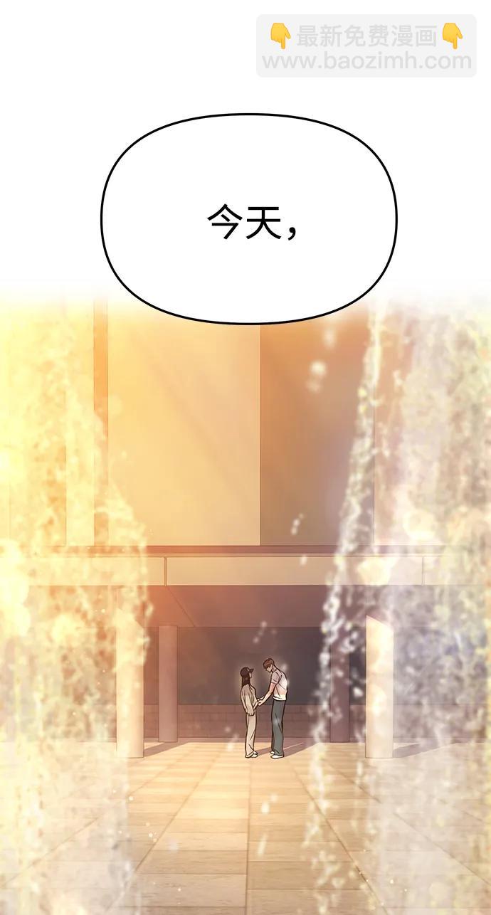 🍱随便的校园恋爱 第44话 第7页