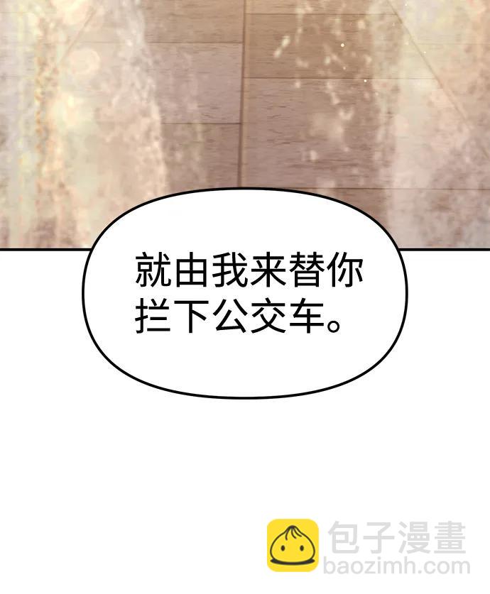🍱随便的校园恋爱 第44话 第8页