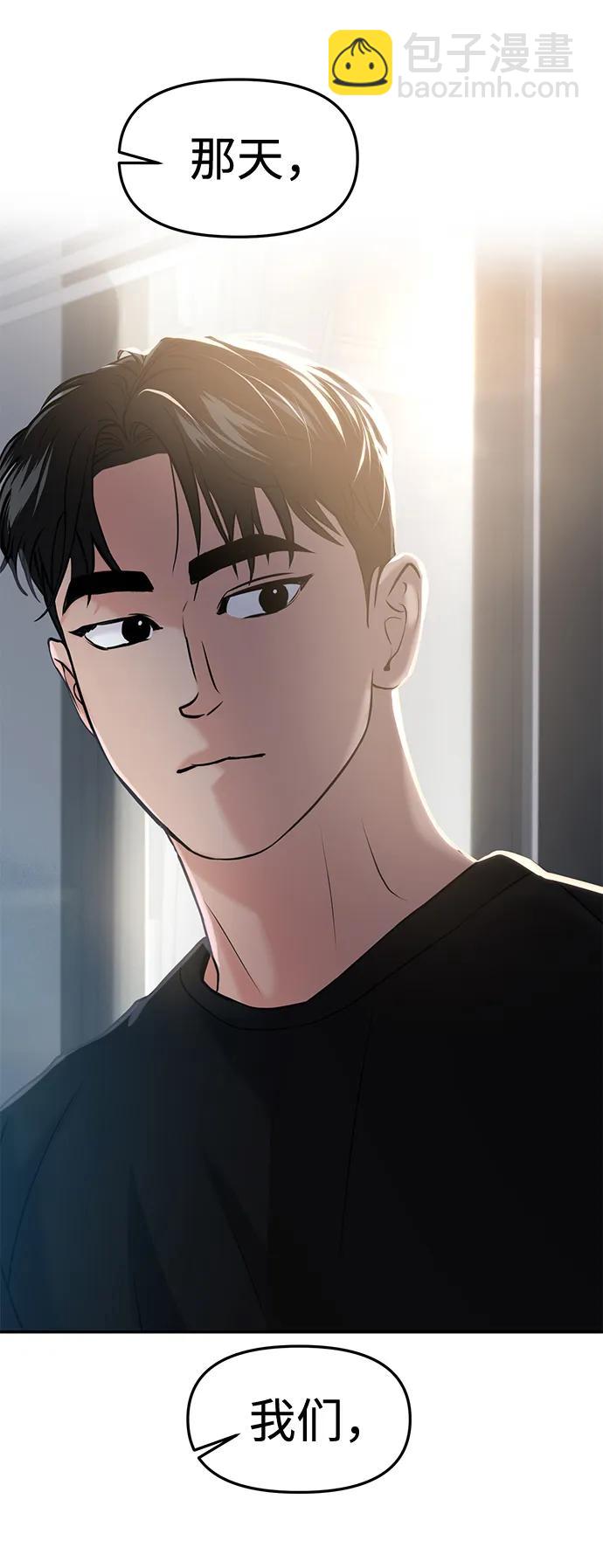 🍱随便的校园恋爱 第46话 第10页