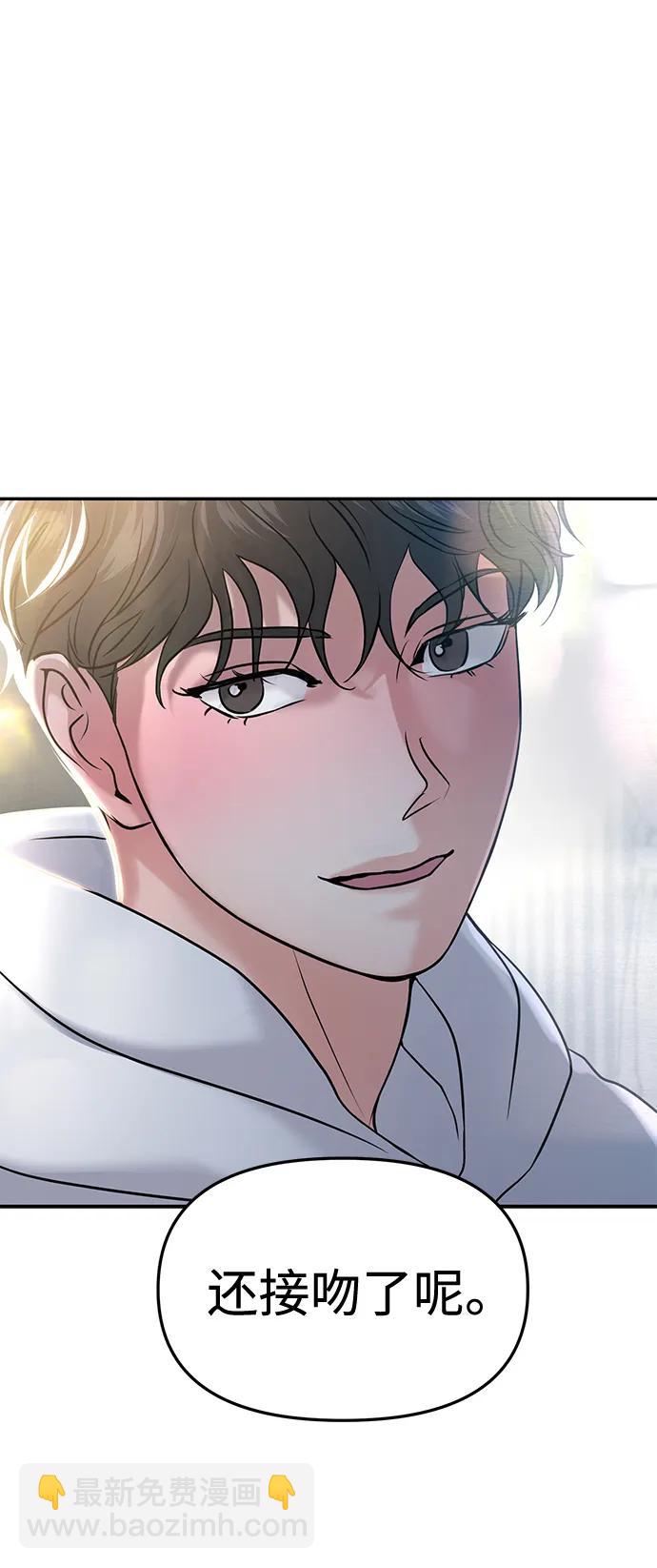 🍱随便的校园恋爱 第46话 第11页