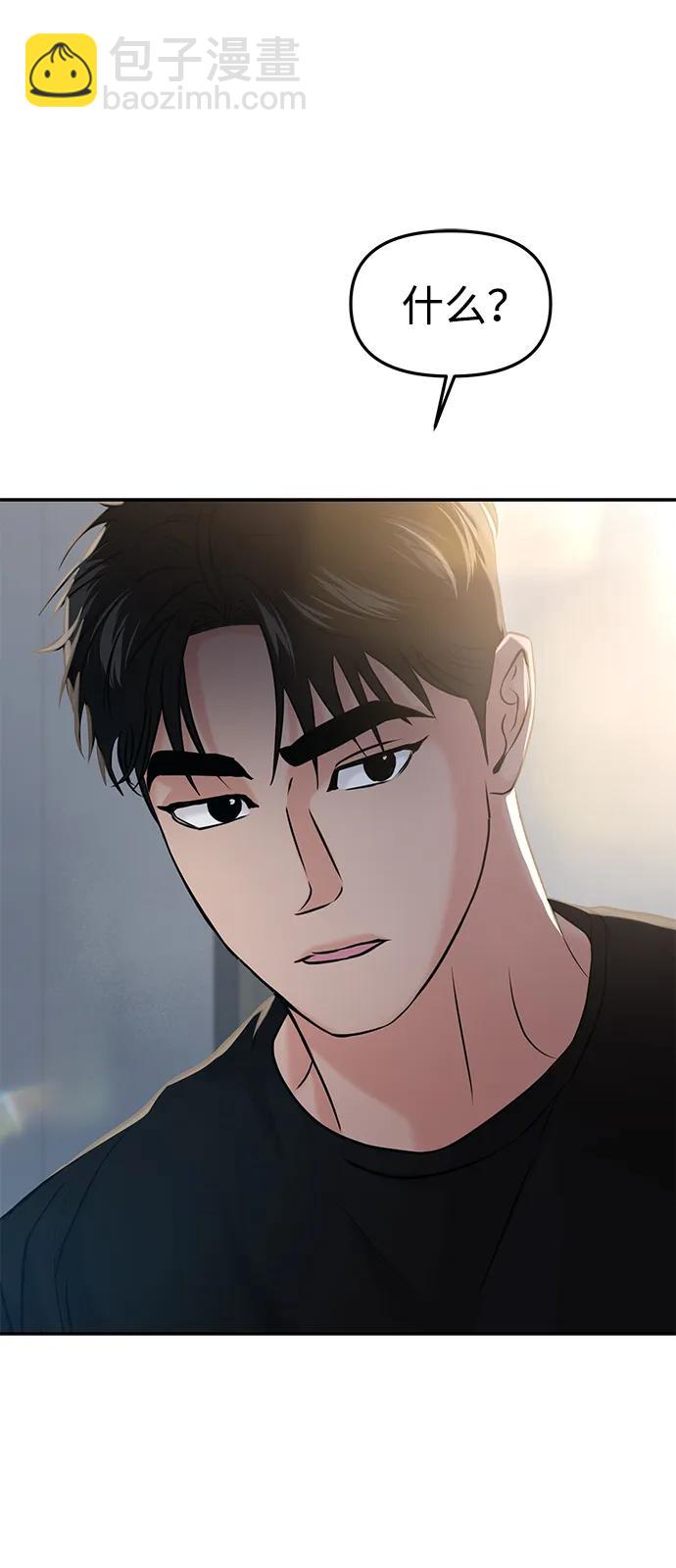 🍱随便的校园恋爱 第46话 第13页
