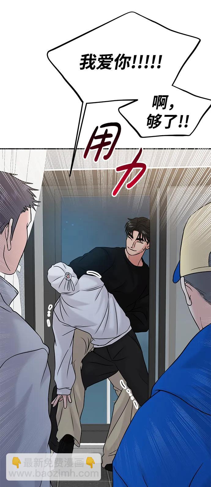 🍱随便的校园恋爱 第46话 第18页