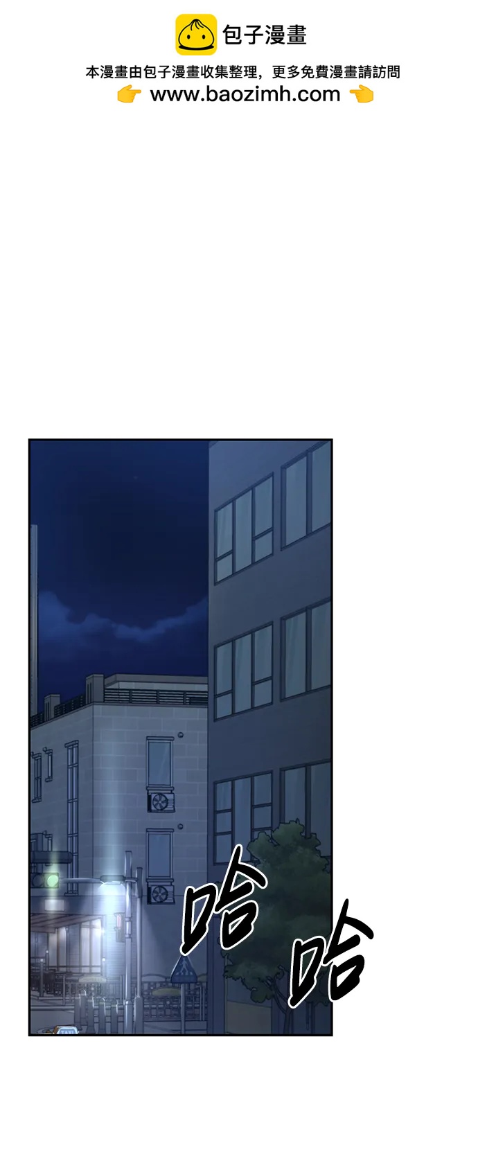 🍱随便的校园恋爱 第46话 第2页