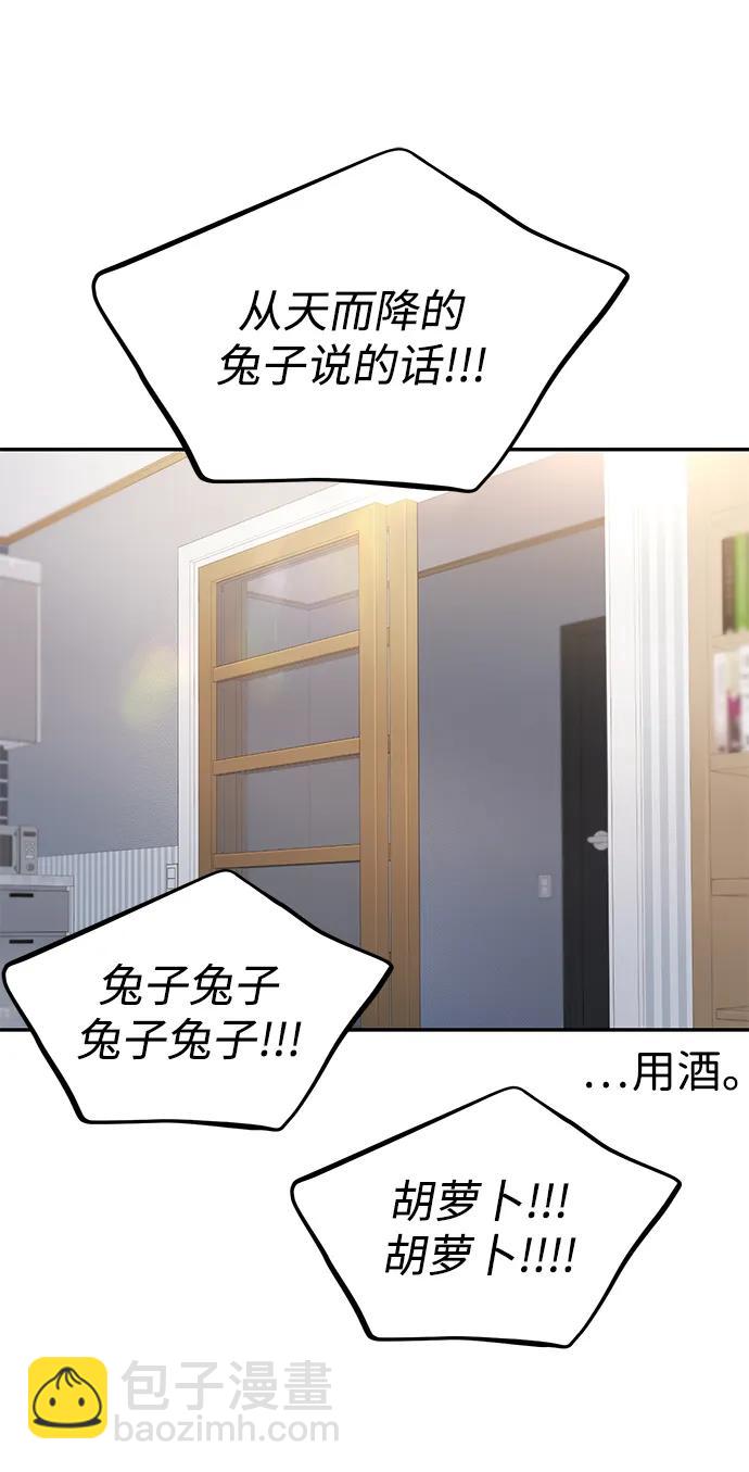 🍱随便的校园恋爱 第46话 第22页